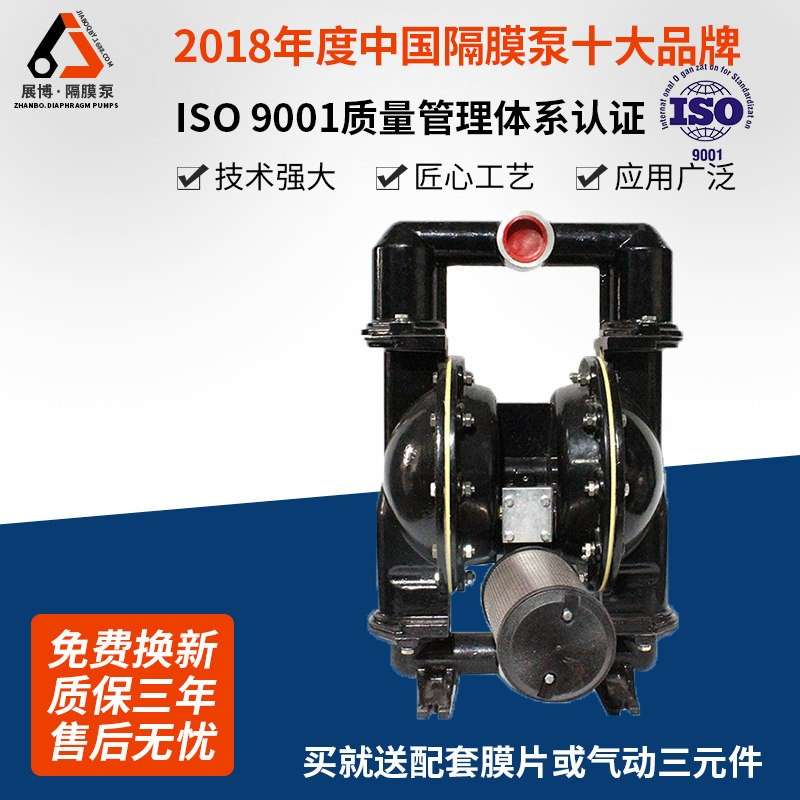 展博QBY4 BQG铝合金矿用气动隔膜泵高扬程水泵QBY4-50/80耐腐蚀