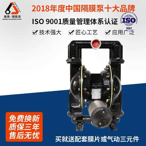 展博QBY4 BQG铝合金矿用气动隔膜泵高扬程水泵QBY4-50/80耐腐蚀