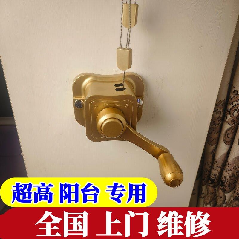 超高阳台用升降晾衣架手摇器层高3.5-4.5米使用晒衣架配件摇把杆