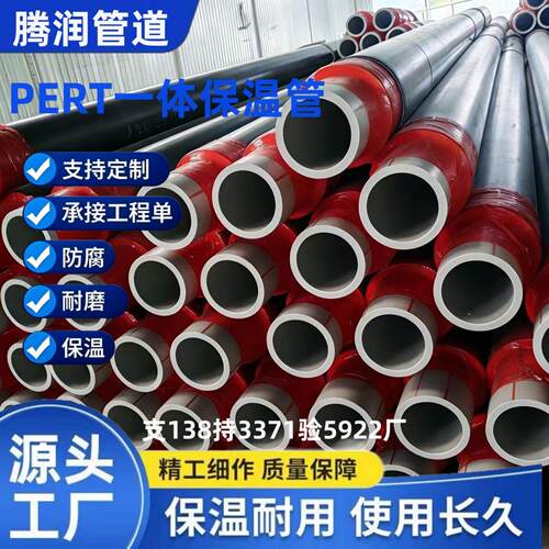 聚氨酯保温管PERT-2型热力供暖专用管道预制直埋管温泉热水保温管