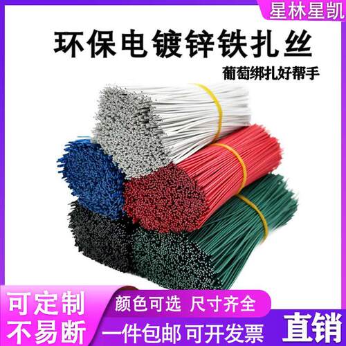 扎丝葡萄扎丝绑丝铁丝扎带电镀锌铁丝扎线捆扎铁丝电线光缆扎丝