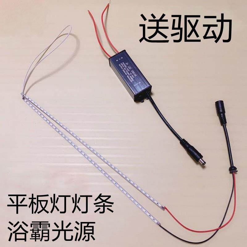 led集成吊顶平板灯灯条浴霸铝基板4014贴片光源300*600面板灯灯带