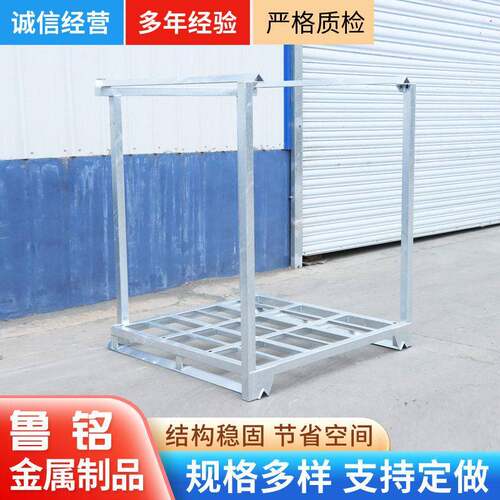 热镀锌巧固架钢制布匹蔬菜啤酒冷库水产堆架金属镀锌堆垛架