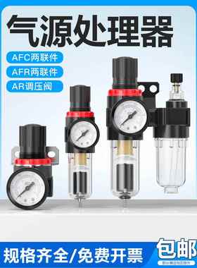 AFC气源处理器气动调节阀二联件AFR2000油水过滤分离AR气压调压阀