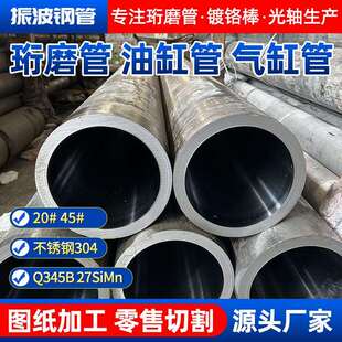 20#油缸管不锈钢304珩磨管厂家液压缸筒滚压管