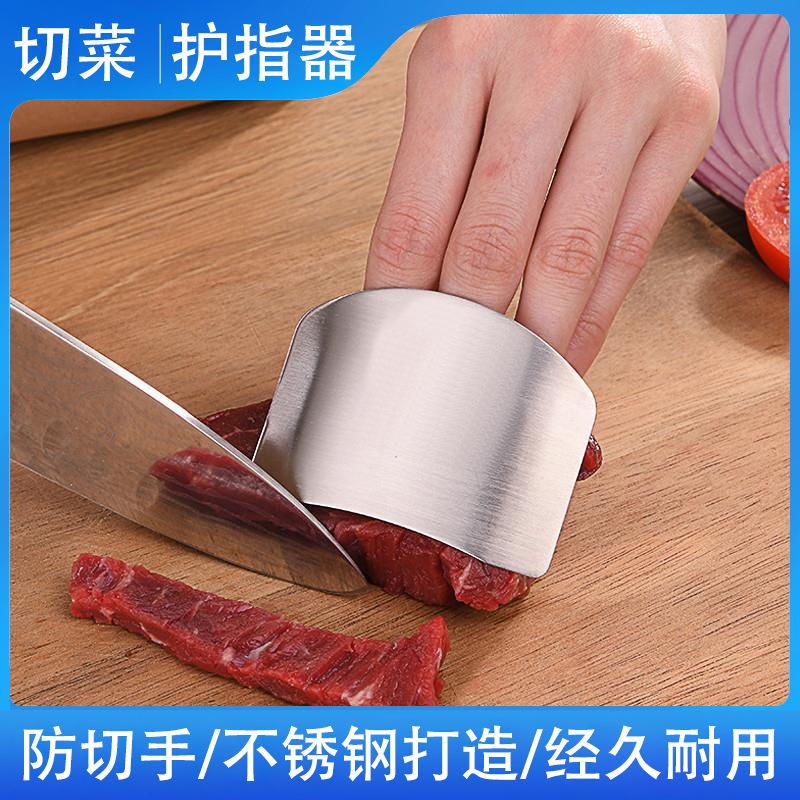 Kitchen Stainless Steel Hand Guard Multi-functional Vegetabl