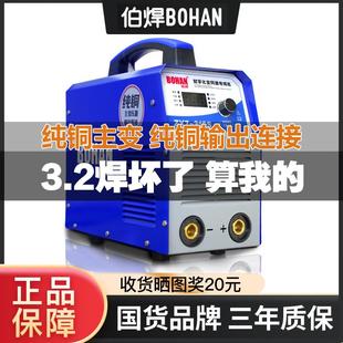 伯焊宽双电压工业级手工电焊机ZX7315S400小型可携式 220v380v家用