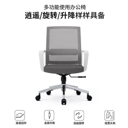 人体工学护腰办公椅网布透气电脑椅员工职员椅会议椅座椅包邮