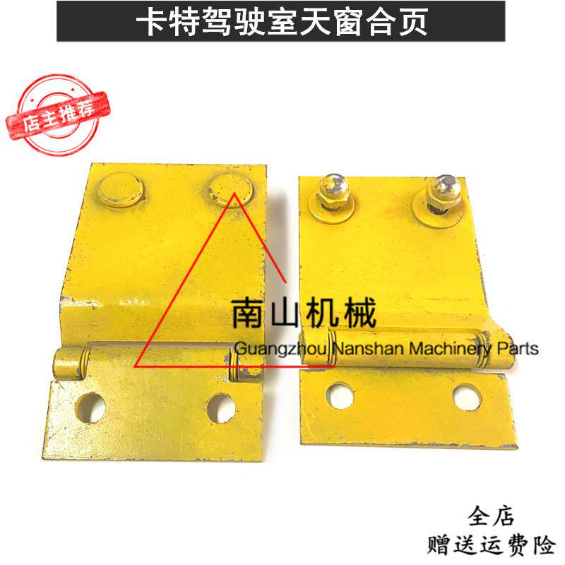卡特E320D/323D/325D/329D/330D/336D/D2驾驶室天窗合页合叶挖机