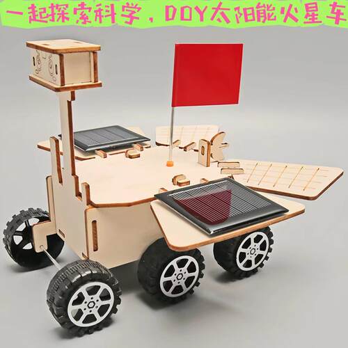 儿童stem教育科学实验手工DIY太阳能火星月球车材料中小学生玩具5