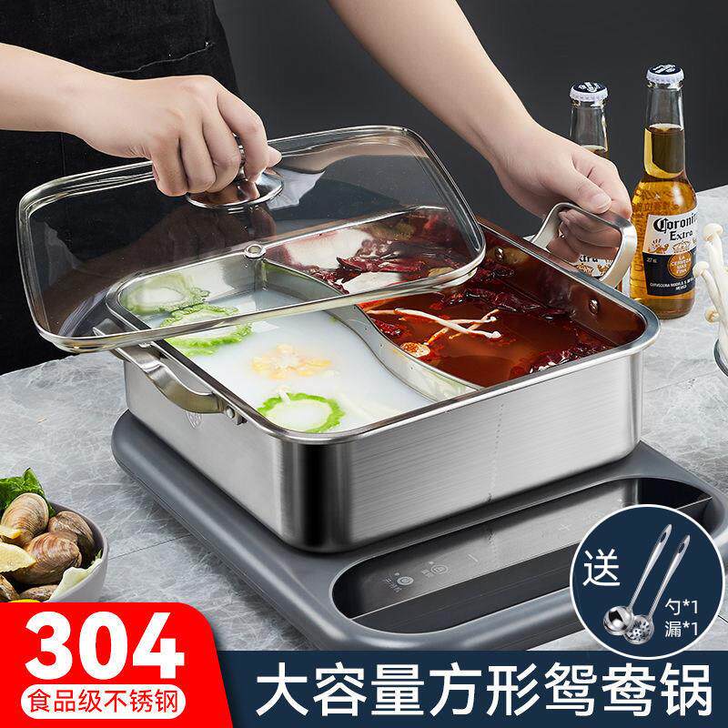 商用电磁炉专用鸳鸯火锅家用加厚304不锈钢正四方形清汤锅火锅锅