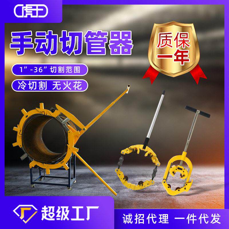 定制虎王防爆管子割刀切割器铰接管子割刀