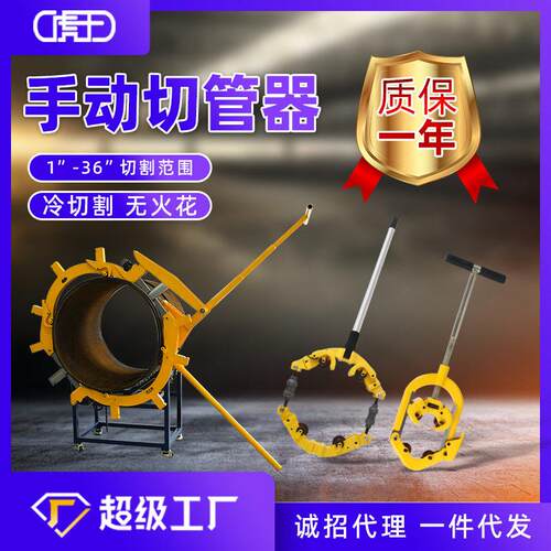 定制虎王防爆管子割刀切割器铰接式铸铁管厚钢管不锈钢冷切切管器