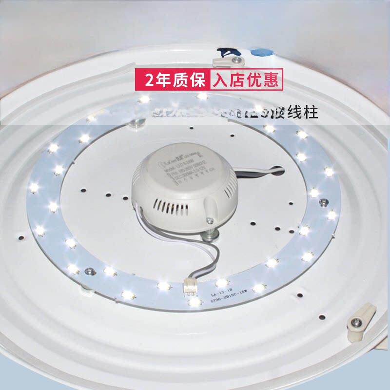 led灯芯圆盘卧室圆环替换lyd吸顶灯灯管吊扇灯磁铁吸附ied灯板片