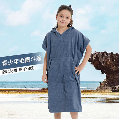 超细纤维儿童毛圈斗篷连帽素色浴袍潜水游泳沙滩宽松轻柔亲肤厚重