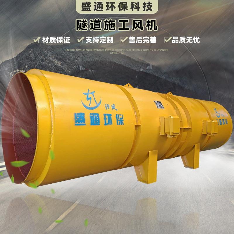 供应2*12kw隧道施工风机轴流低噪音sds变频风机高速隧道排烟风机