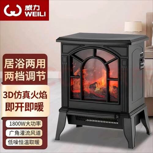 新款3D仿真火焰取暖器大功率家用可调温取暖炉办公电暖气