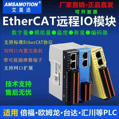 EC3A系列EtherCAT书本式远程分布式IO模块双网口可扩展数字模拟量