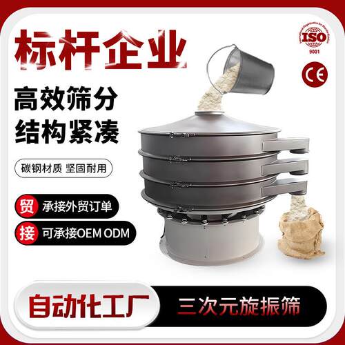 青燚圆形旋振筛分机碳钢电动多层筛网全自动小型高效振动分离筛机