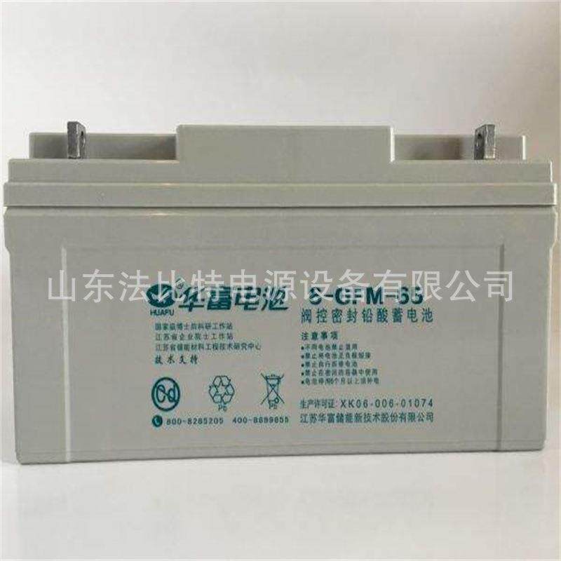 华富铅酸蓄电池6-GFM-150光伏发电12V150Ah应急照明 华富电源