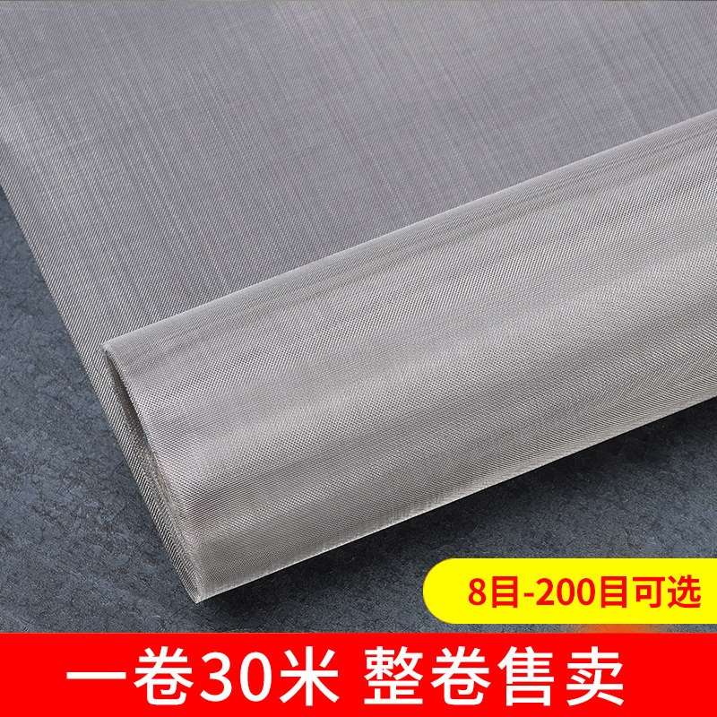 整卷30.304米不锈钢筛网不锈钢丝网不锈钢丝网方形网编织网过滤网