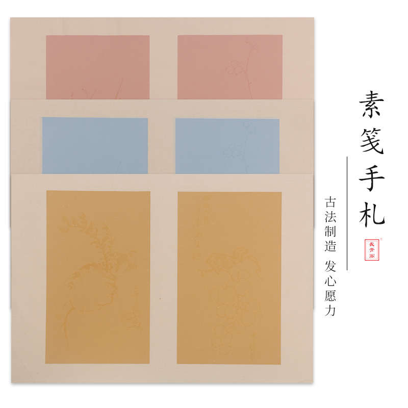 安徽宣纸蜡染素笺书法半生熟复古手札小品行书楷书草书参赛作品纸