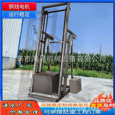 垂直翻斗式提料机 定 做化不肥锈钢提升机玉米粮食DSE斗单提升机