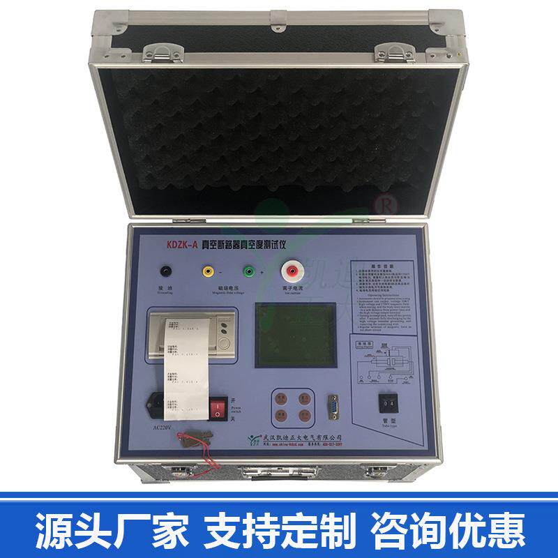 智能真空度测量仪高压开关真空度测量仪真空断路器真空度检测仪