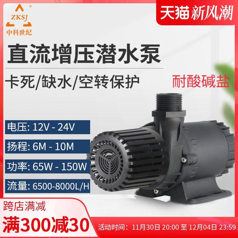 12V/24V高温热水管道暖气增压汽车电子循环直流无刷潜水泵耐腐蚀