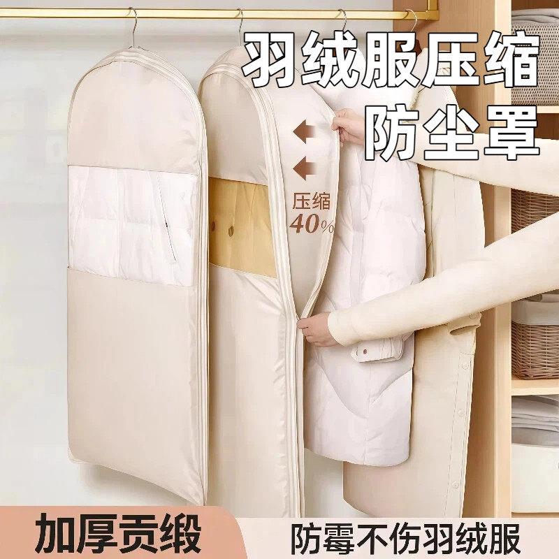 挂式羽绒服收纳袋压缩大衣防尘罩衣柜衣服防尘袋家用衣物挂衣罩