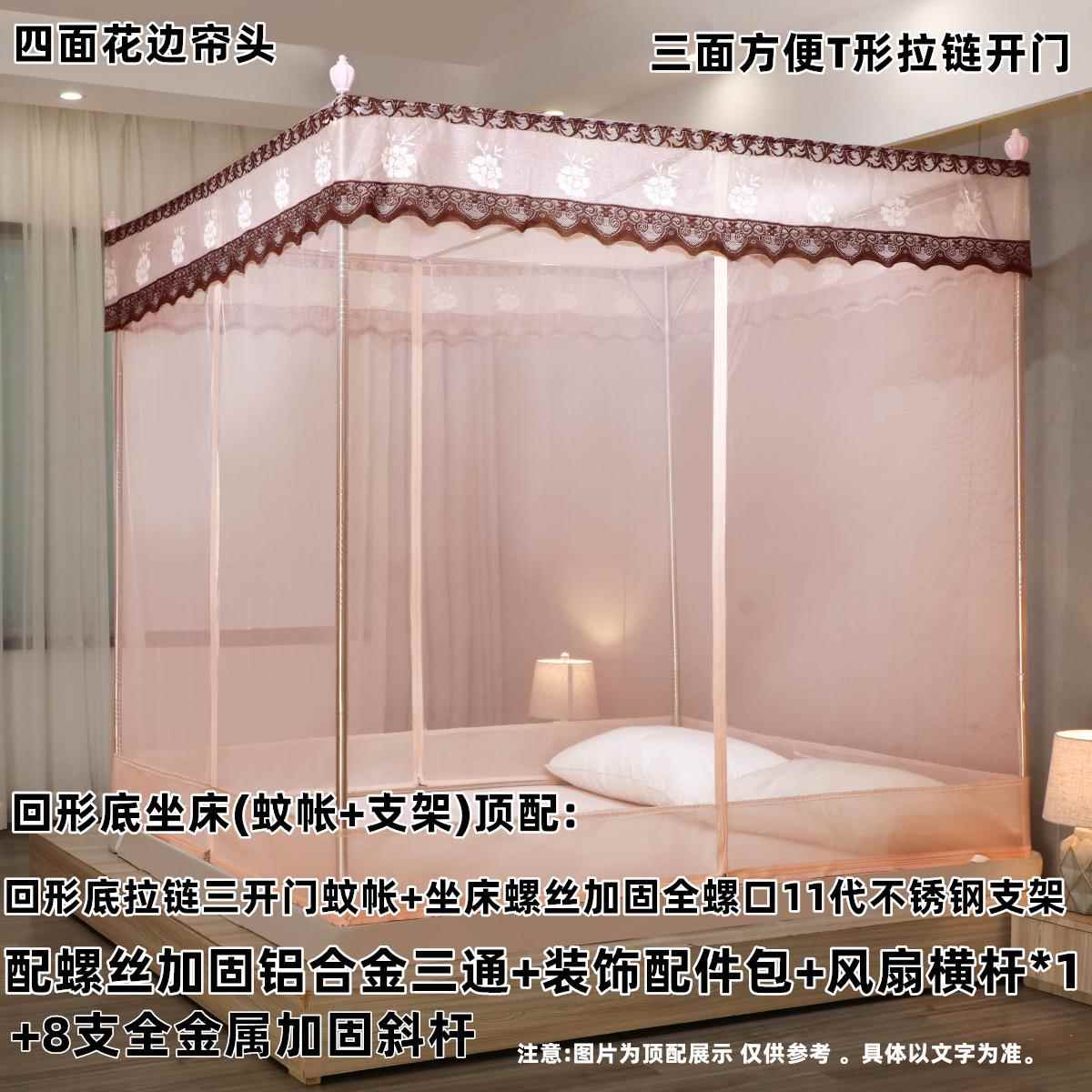 坐方床拉开链蚊帐顶三门防摔F97M8HH9新款1代支0架不锈钢全螺口新