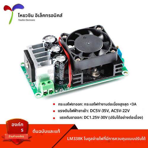 LM338K可调稳压电源板 可调稳压模块 可调线性稳压器带整流滤波