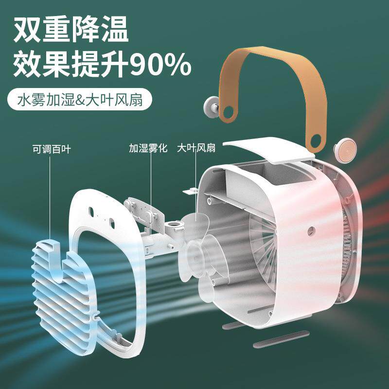 新款直销桌面水冷风扇喷雾家用便携充电空调房手提制冷加湿器迷你