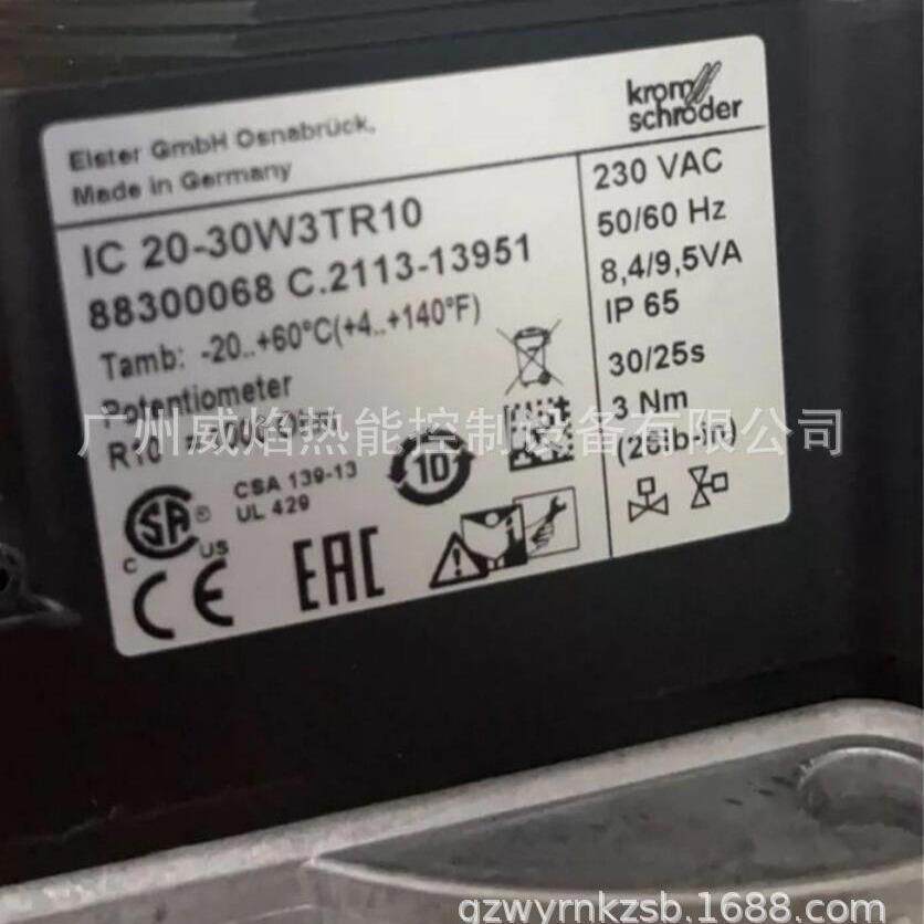 IC20-30W3TR10电动执行器德国霍科德科罗姆Kromschroeder