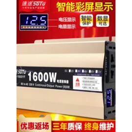 家用逆变器12V转220V 24V48V60V1000W2000W3000W汽车载电源转换器