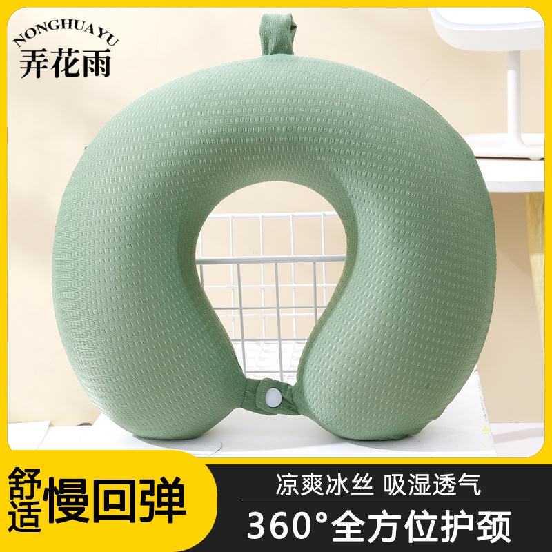u型枕护颈枕冰丝夏季脖枕记忆棉飞机枕脖子靠枕旅行睡觉便携u形枕