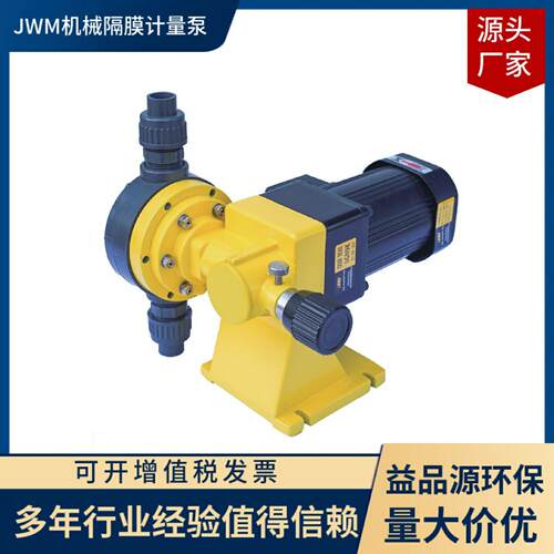 JCM机械隔膜计量泵耐酸碱JWMJXM大流量泵PACPAM加药泵
