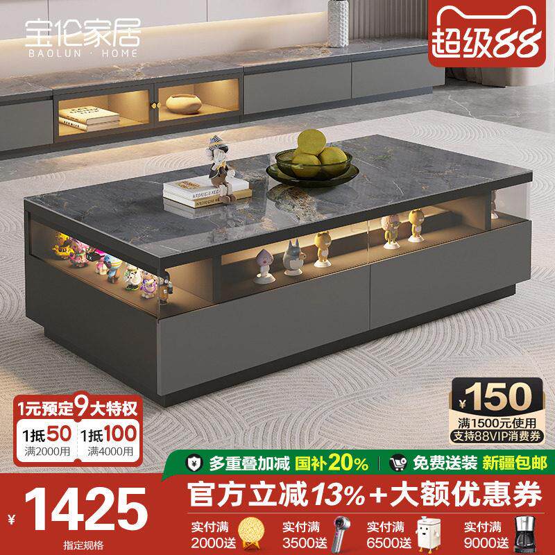 轻奢岩板玻璃茶几带灯光氛围小户型客厅实木家用茶几电视柜定制