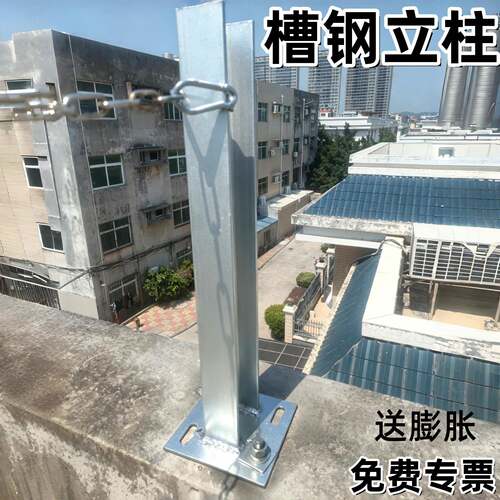 户外墙壁固定立柱带孔槽钢含底座热镀锌防锈立杆遮阳棚支撑架