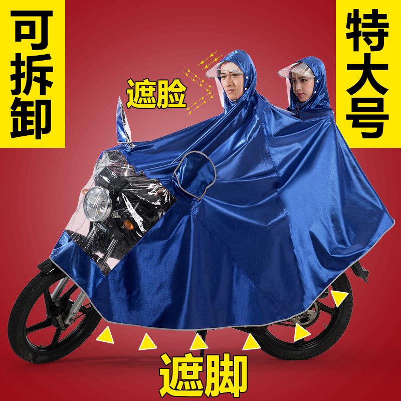 125男电动机车雨衣遮脸骑行超大号特大双人防水加大加厚大雨披