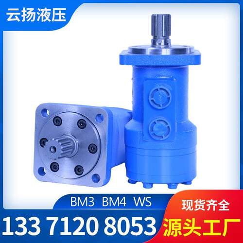 伊顿JS023系列摆线液压马达云扬BM3/BM4-245低速大扭矩马达厂家