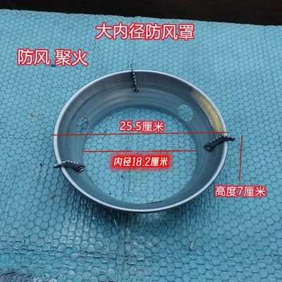 家用燃气聚火节能罩聚火圈通用型挡火煤气灶聚能防风罩支架