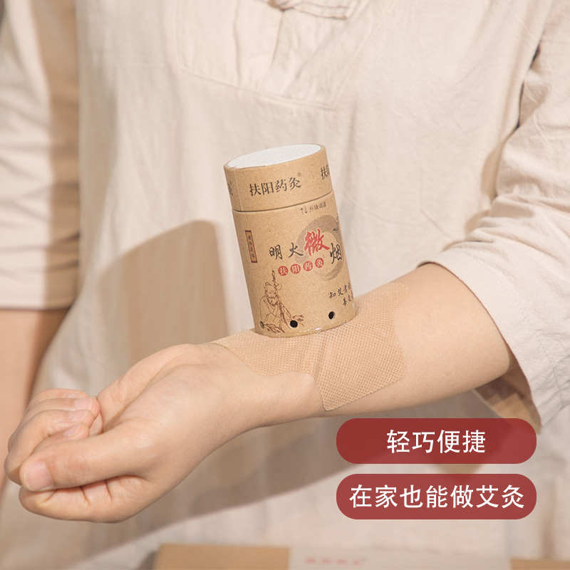 艾可舒艾灸盒随身灸家用器具艾柱纯艾草绒便携式艾艾灸贴小筒灸仪