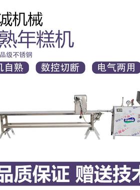 牌小型TCN-60数控切断脆皮年糕机厂家免费赠送技术