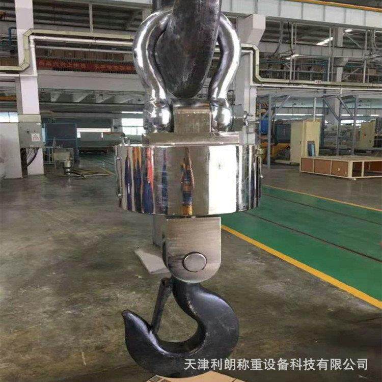 辽宁辽阳5000kg电子吊秤东营5T吊钩秤行车上用电子称