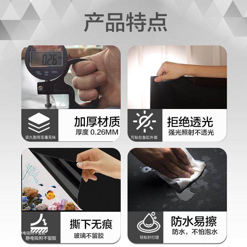 鱼缸背景贴纸缸外静电水族专纯黑色纸YG-20231玻璃底用部箱装饰壁,家居饰品,玻璃膜/贴,淘宝优惠券,粉丝福利购,淘宝优惠卷