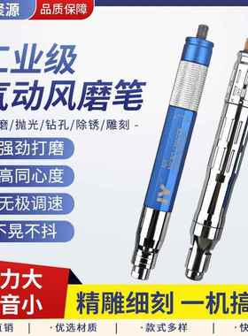 JY气动打磨机工业级小型高速直磨刻磨机抛光机切割钻孔汽动风磨笔