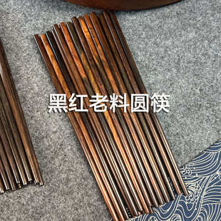 老挝大红酸枝木筷子家用高档红木无漆无蜡防霉实木质筷子礼盒装