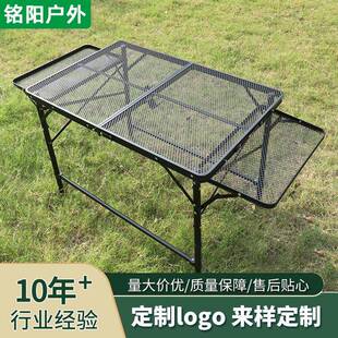 户外可折叠网格桌多功能延展置物架便携式野餐露营铝合金铁网桌子