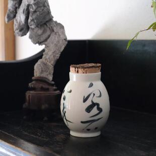 元无茶叶罐小号可携式明月清风陶瓷茶叶罐精品高档草木灰迷你小罐